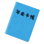 年金分割11.pngのサムネール画像